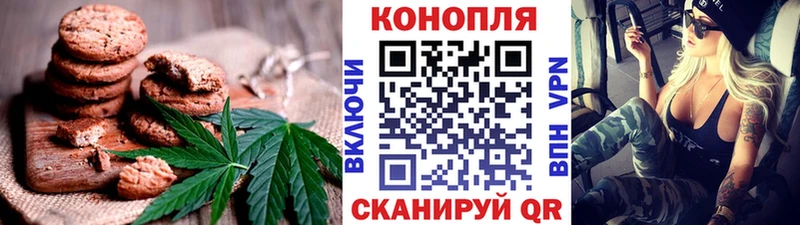 Купить закладки  Бронницы  Canna-Cookies марихуана 