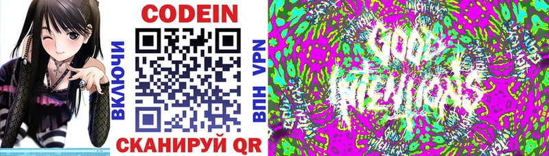 Codein напиток Lean (лин) Купить закладки Бронницы