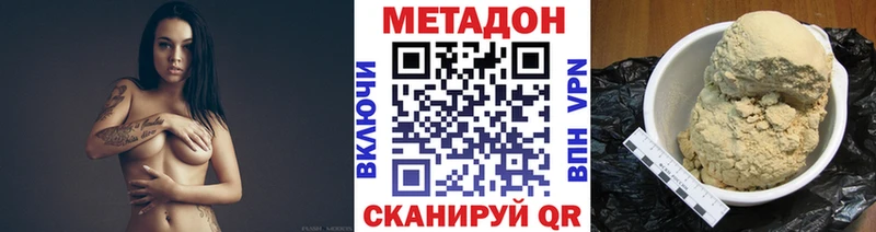 Купить где  Бронницы  МЕТАДОН белоснежный 